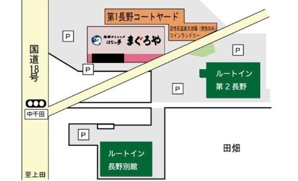 Hotel Route-Inn Dai-Ni Nagano Dış mekan fotoğraf